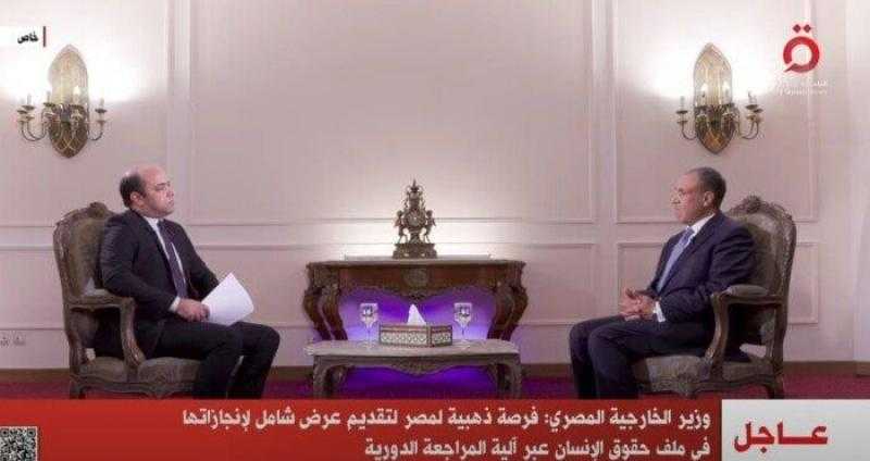 وزير الخارجية: مصر تحقق إنجازات ملحوظة في مجال حقوق الإنسان