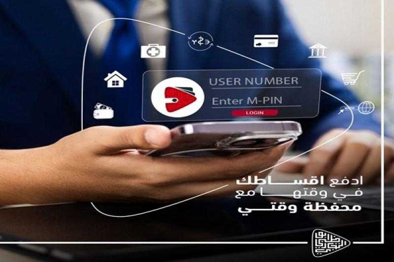 بنك ADCB يتيح سداد أقساط «سهولة» و«ڤاليو» و«حالاً» عبر محفظة «وقتي» الإلكترونية