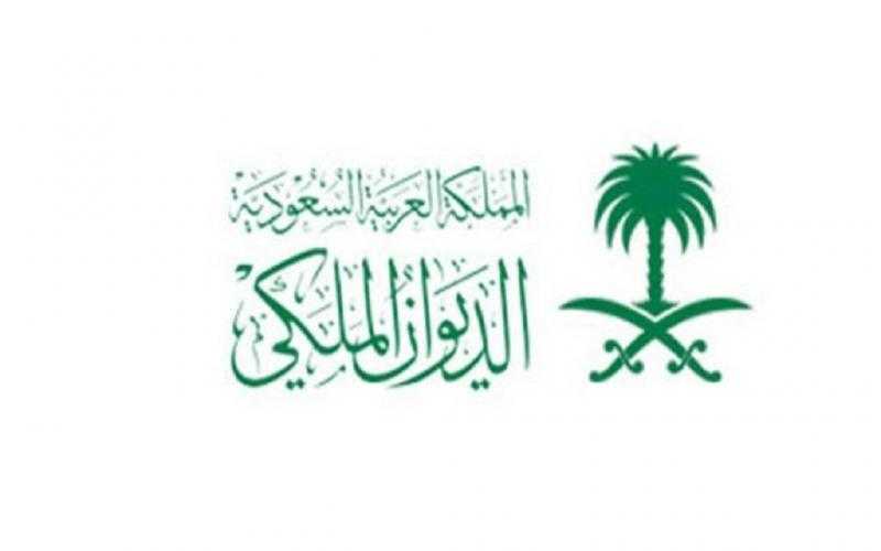 الديوان الملكى السعودي: وفاة الأميرة وطفاء بنت محمد آل عبدالرحمن آل سعود