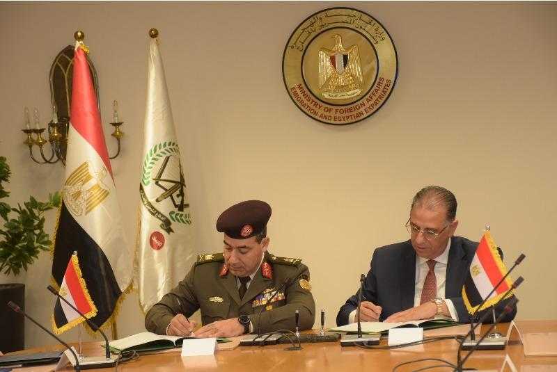 بروتوكول تعاون بين وزارة الخارجية والهجرة وشئون المصريين بالخارج وقيادة قوات الدفاع الشعبى والعسكرى