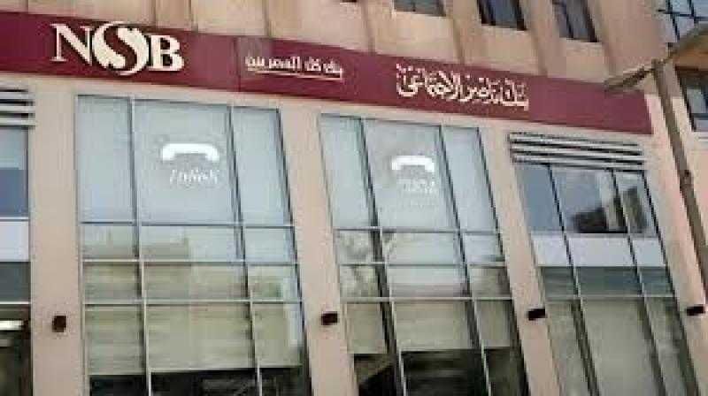 وزارة التضامن تستأنف اليوم صرف معاشات أبريل 2025 من فروع بنك ناصر