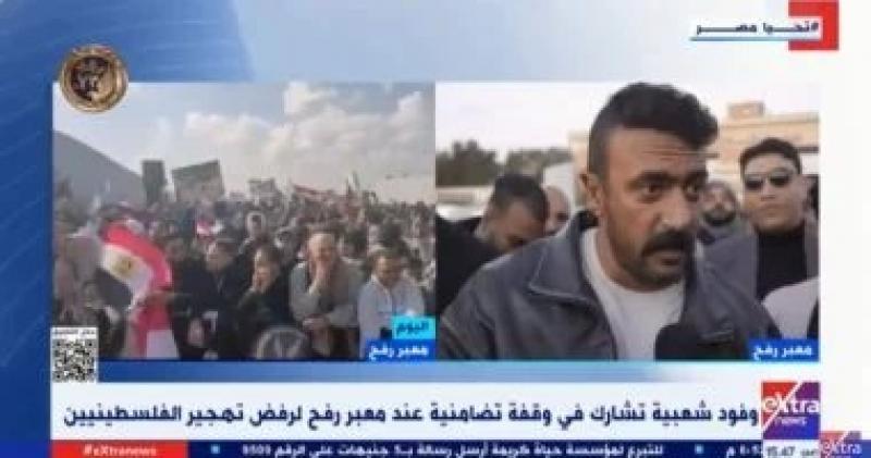 أحمد العوضى من أمام معبر رفح: كلنا مع الرئيس السيسى فى دعم القضية الفلسطينية