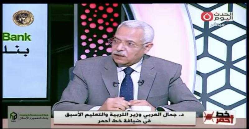 جمال العربي: نظام البكالوريا يفرض قيودًا جديدة على اختيار الطلاب