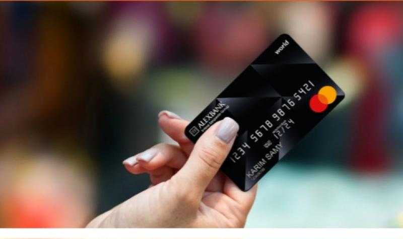 أهم 16 ميزة لبطاقة ورلد الائتمانية من بنك الإسكندرية