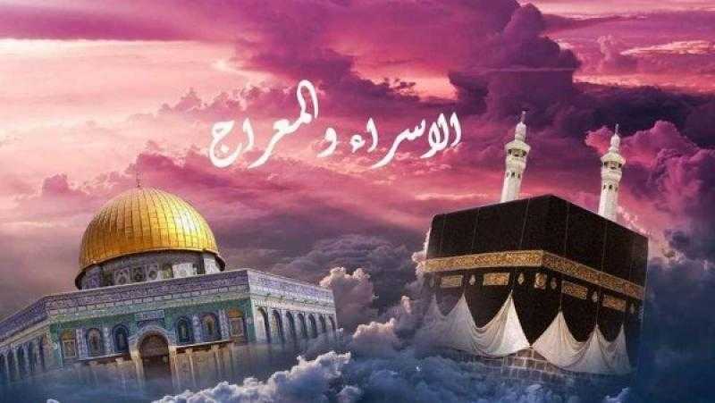 مرصد الأزهر: التشكيك فى الإسراء والمعراج تشكيك في القرآن