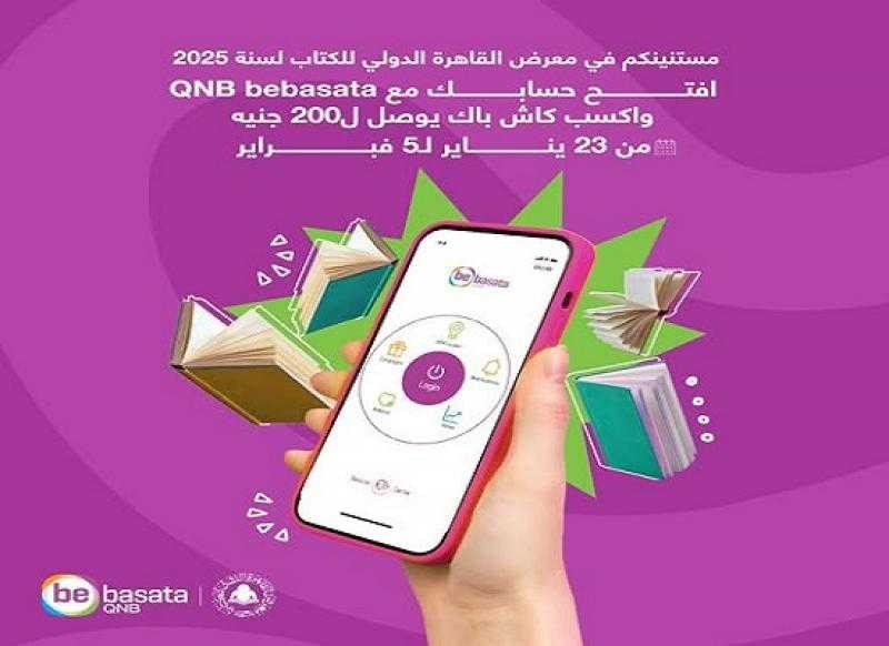 بطاقات QNB bebasata تتيح 100% كاش باك في معرض القاهرة الدولي للكتاب