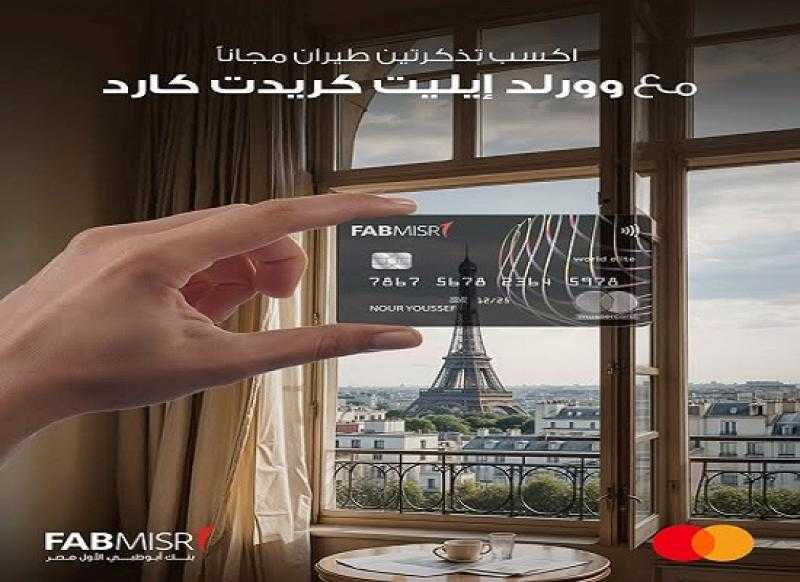 بنك أبوظبي الأول مصر يتيح فرصة الفوز بتذكرتين طيران هدية مع بطاقات ماستركارد الائتمانية