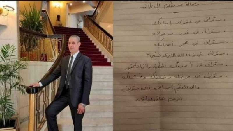 زوج شقيقة موظف الأوبرا يفجر مفاجأة عن رسالته الأخيرة قبل موته