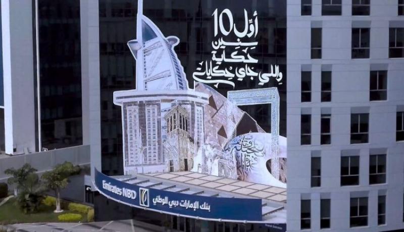 صافي أرباح بنك الإمارات دبي الوطني مصر ترتفع إلى 5.3 مليار جنيه بنهاية 2024
