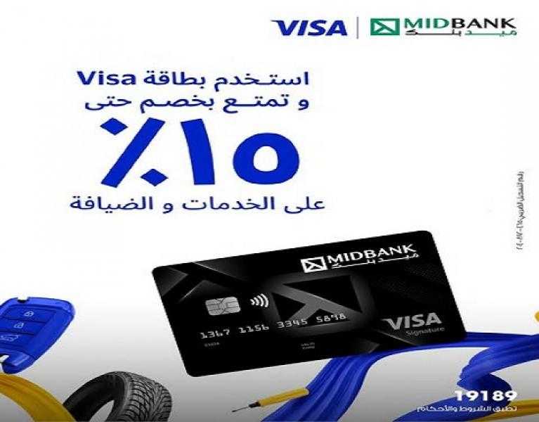 بطاقة VISA Signature من ميدبنك تتيح خصم 15% على الخدمات والضيافة