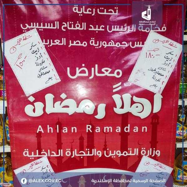 محافظ الإسكندرية: معارض ”أهلا رمضان” بالمجمعات الاستهلاكية بتخفيضات 30%