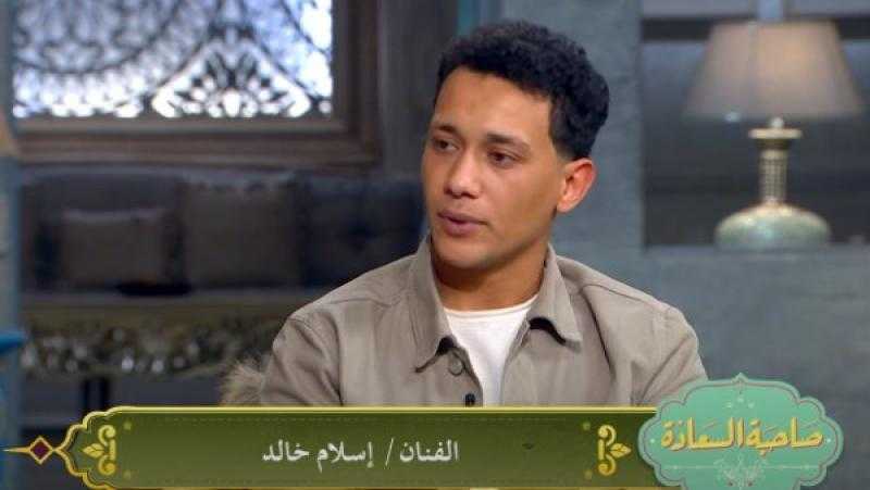 إسلام خالد: المخرج عمرو سلامة جعلني أقدم المشاهد بطريقة مميزة