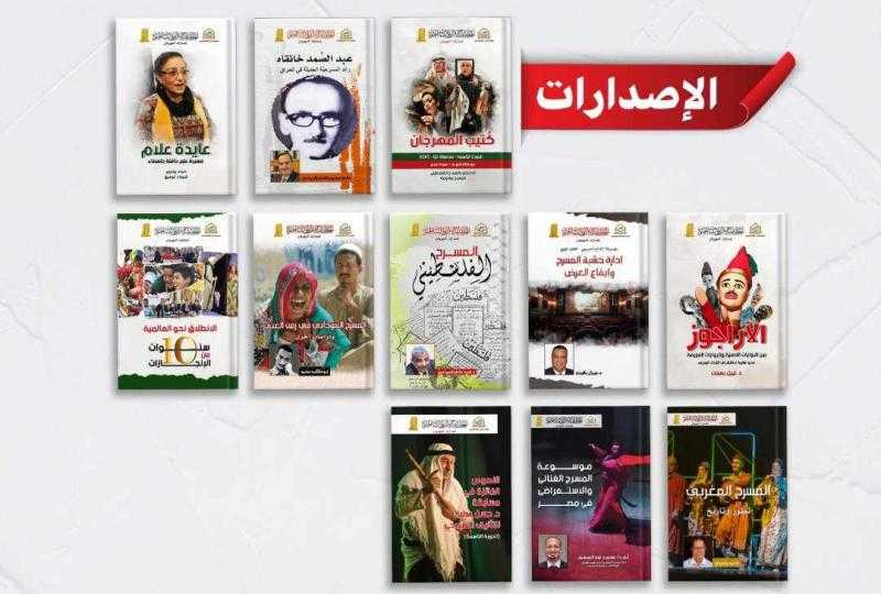 مهرجان مسرح الجنوب بقنا يطلق 11 إصدارا ضمن فعاليات دورته التاسعة