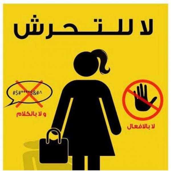 وزارة التعليم توجه بتوعية الطلاب بظاهرة التحرش لحمايتهم من أى اعتداء