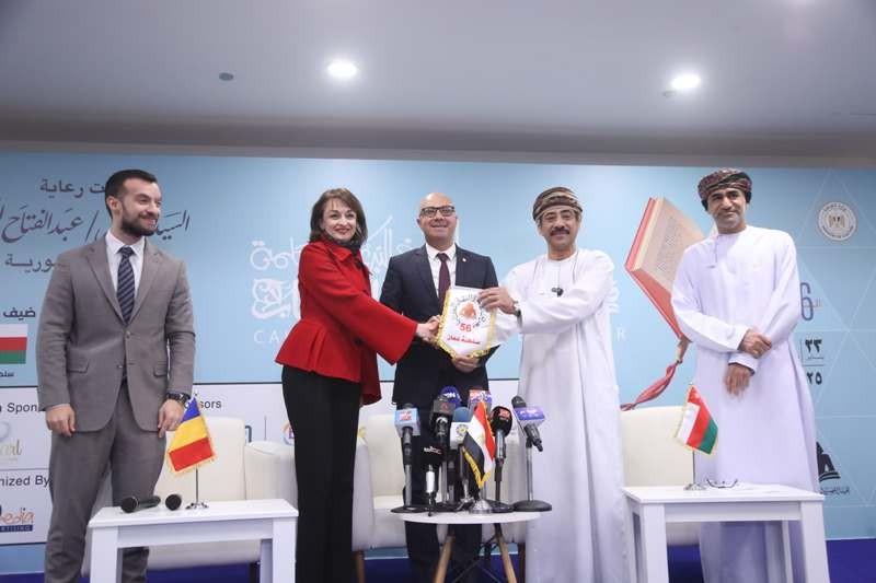 إسدال الستار على معرض القاهرة للكتاب وتسليم راية ضيف الشرف من سلطنة عمان لرومانيا