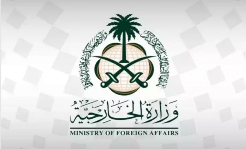 الخارجية السعودية: موقف المملكة من قيام الدولة الفلسطينية راسخ وثابت لا يتزعزع