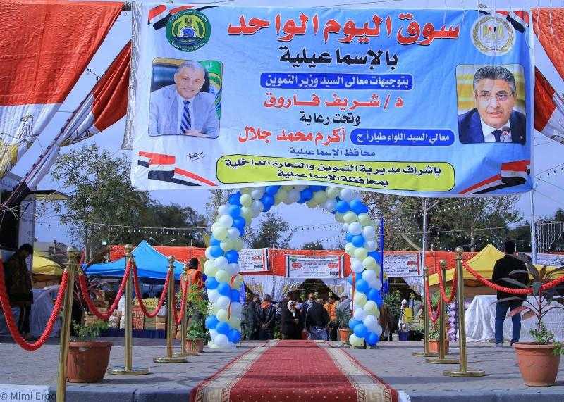 افتتاح النسخة الرابعة من ”سوق اليوم الواحد” بـ الإسماعيلية