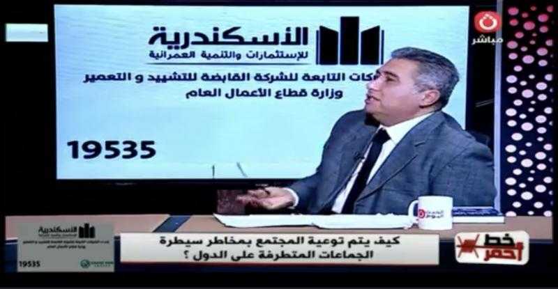 خبير أمني: الوعي والتحقق هما السلاح الأقوى لمواجهة الشائعات