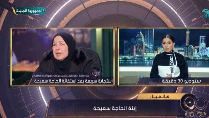 مأساة أسرية.. ابن يتنكر لأمه ويسرق ممتلكاتها وحفيدتها تستولي على معاشها