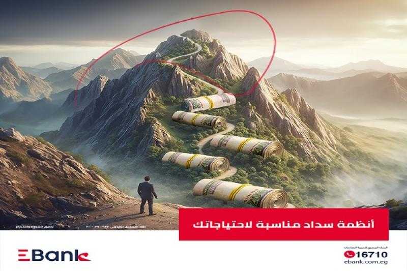 بنك تنمية الصادرات يتيح التمويل الشخصي بفائدة مخفضة وعلى فترة سداد 5 سنوات