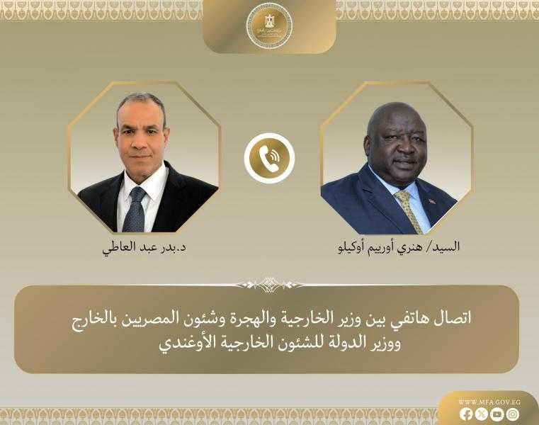وزير الخارجية ونظيره الأوغندي يتفقان على تبادل التأييد في المنظمات الإقليمية والدولية