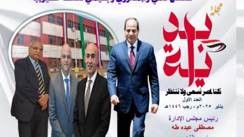 تعليم القليوبية تصدر مجلة ”بداية جديدة”