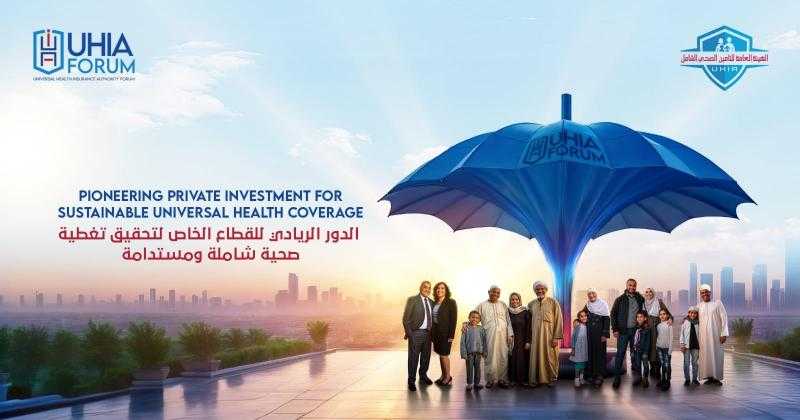 انطلاق منتدى التأمين الصحى الشامل لتحقيق تغطية صحية مستدامة لكل المصريين.. غدًا