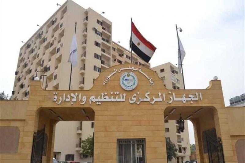 التنظيم والإدارة يتيح خدمة الاستعلام عن موعد امتحان وظائف البريد للمتقدمين من سوهاج