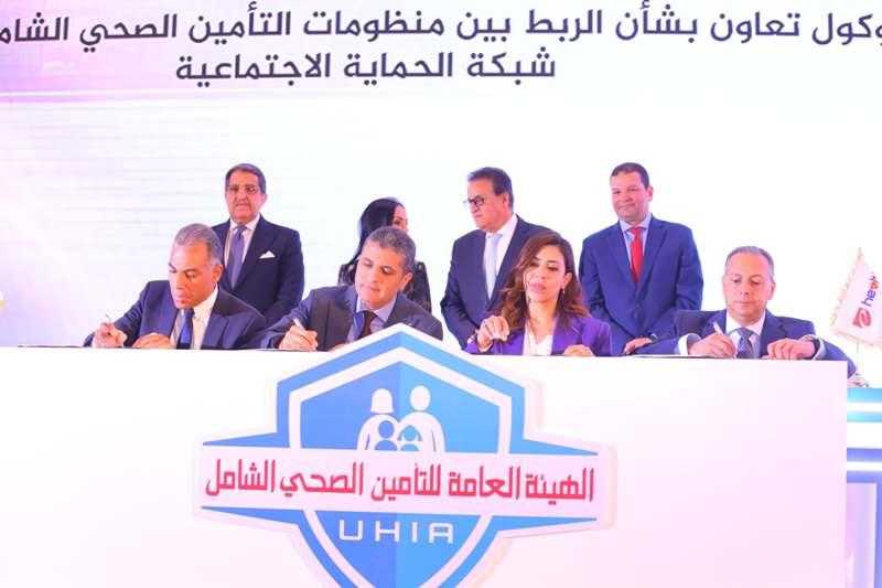 توقيع بروتوكول تعاون للربط بين منظومات التأمين الصحي الشامل ومنظومات شبكة الحماية الاجتماعية