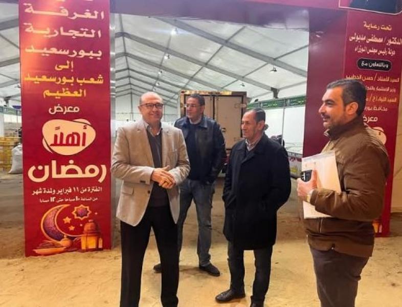 الغرفة التجارية ببورسعيد تنهي استعداداتها لافتتاح معرض أهلا رمضان.. اليوم