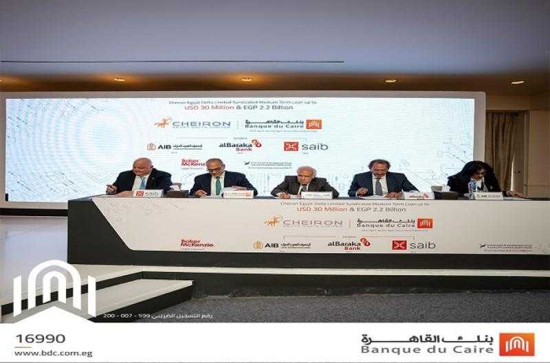 بنك القاهرة يشارك في قرض مشترك بقيمة 75 مليون دولار لدعم قطاع الطاقة في مصر