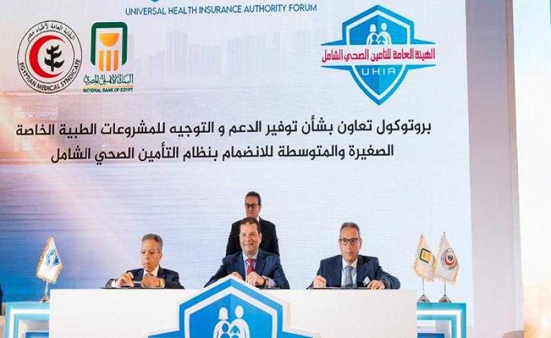 البنك الأهلي المصري يوقع اتفاقية شراكة لتمويل المشروعات الطبية