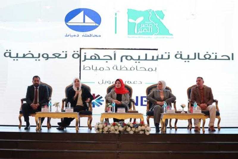 بنك QNB مصر يساهم في توفير أجهزة تعويضية لذوي الهمم وتطوير وحدة صحية في دمياط