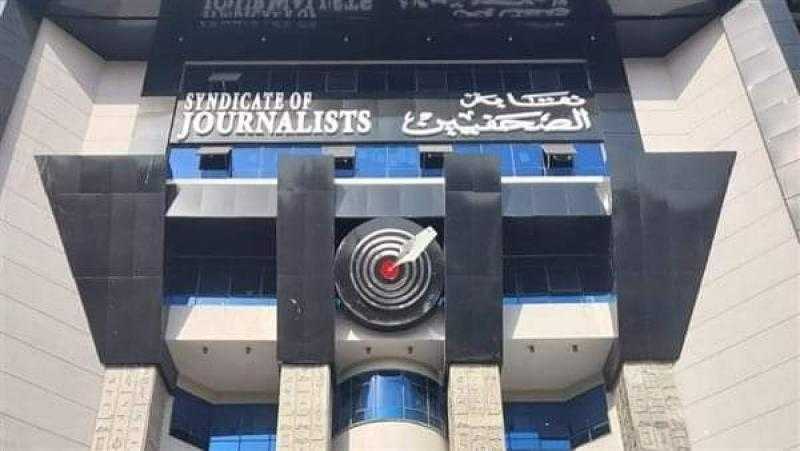 غلق باب تلقي طلبات الترشح في انتخابات التجديد النصفي لنقابة الصحفيين اليوم