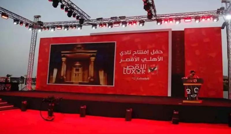 الأقصر تتزين لاستقبال كأس العالم للأندية.. تفاصيل