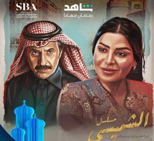 رمضان 2025.. عبدالإله السناني يروج لمسلسله الجديد ليالي الشميسي
