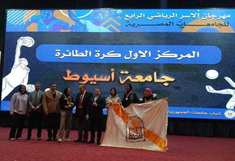 جامعة أسيوط تحصد المركز الأول في رباعيات الكرة الطائرة للأسر الطلابية