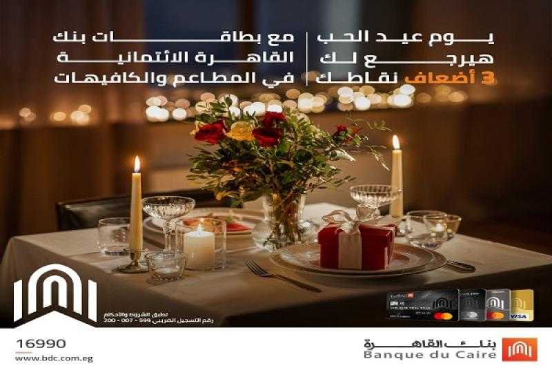 احصل على 3 أضعاف نقاط مكافآت بنك القاهرة عند الدفع ببطاقاته الائتمانية في المطاعم والكافيهات