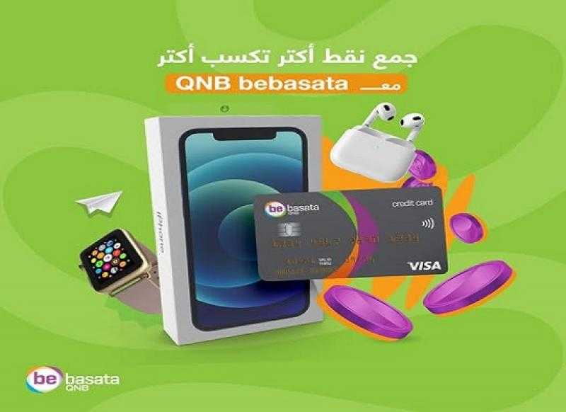 قدّم على بطاقة أو قرض واكسب iPhone أو Smart Watch من QNB bebasata