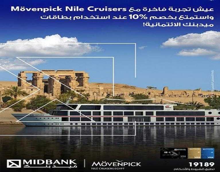 ميدبنك يتيح خصم 10% عند حجز رحلات الأقصر وأسوان ببطاقاته الائتمانية