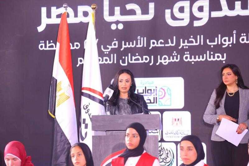 وزيرة التضامن الاجتماعي تشهد إطلاق صندوق ”تحيا مصر” قوافل أبواب الخير لدعم الأسر في 27 محافظة بمناسبة شهر رمضان