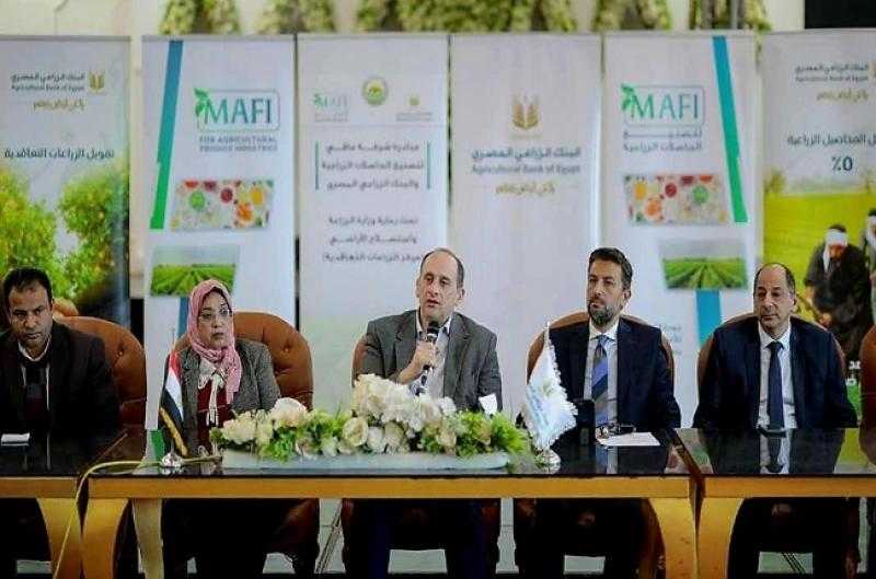 البنك الزراعي المصري يشجع المزارعين على التوسع في الزراعة التعاقدية لمحاصيل التصدير «صور»