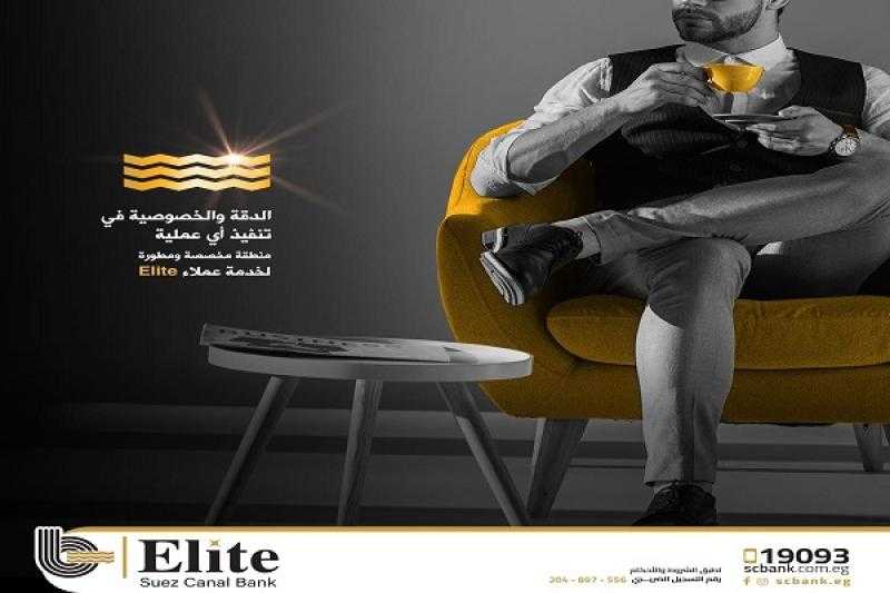 انضم إلى باقة عملاء Elite من بنك قناة السويس واستمتع بتجربة مصرفية مميزة