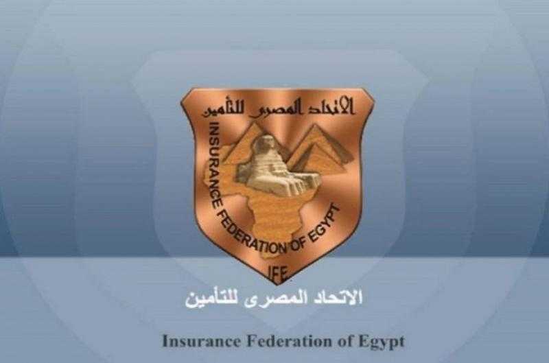 بمناسبة مرور 70 عامًا على تأسيسه.. الاتحاد المصري للتأمين يستعرض تاريخ نشأته