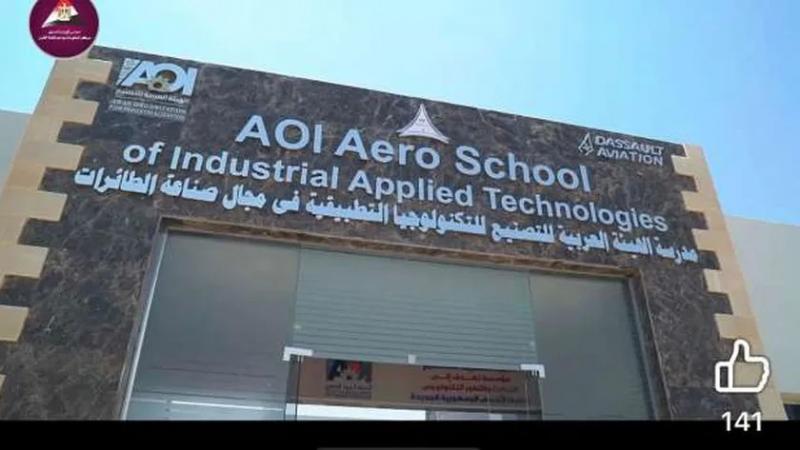 ”معلومات الوزراء” يرصد جهود التعليم الفني في مجال تصنيع وصيانة الطائرات بأيادٍ مصرية.. فيديو