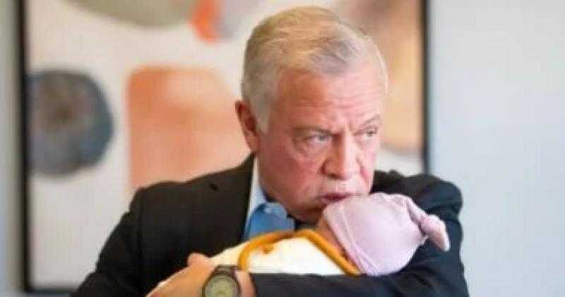 العائلة الملكية فى الأردن تحتفل بقدوم حفيدة جديدة