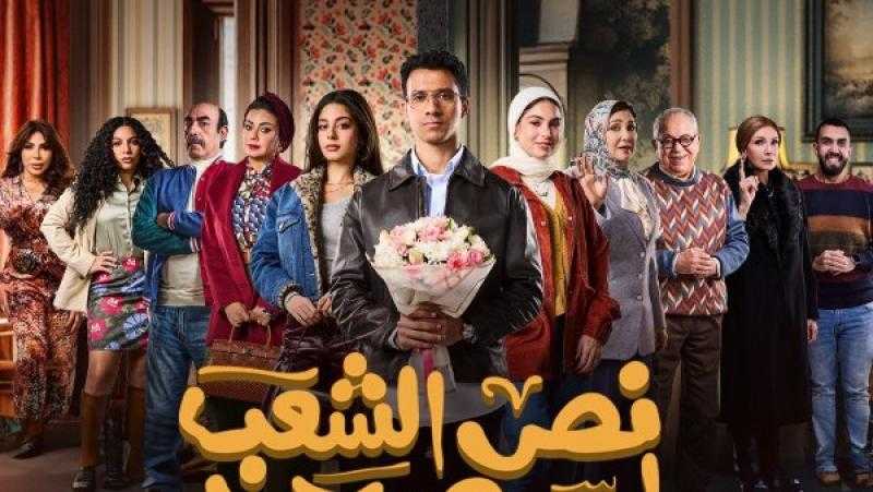 عصام عمر عن ”نص الشعب اسمه محمد”: دعواتكم بالتوفيق وإن شاء الله يعجبكم