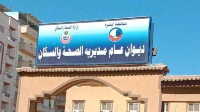 «صحة البحيرة» تعلن تسليم العمل لدفعة أطباء العلاج الطبيعي