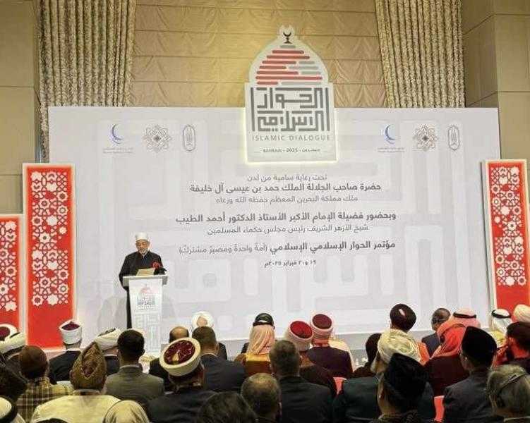شيخ الأزهر يقدم اقتراحا لعلماء الأمة المجتمعين في مؤتمر الحوار الإسلامي حول «دستور أهل القبلة»