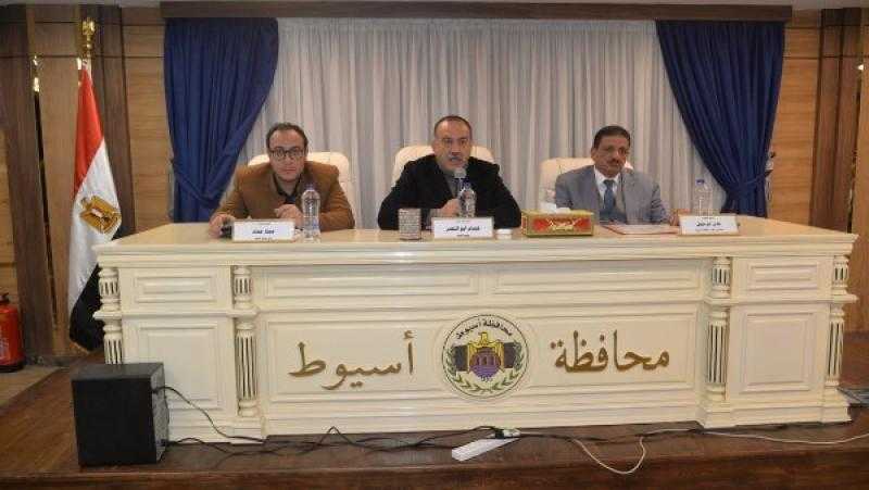 محافظ أسيوط يترأس جلسة المجلس التنفيذي لمناقشة استعداد القطاعات الخدمية لشهر رمضان